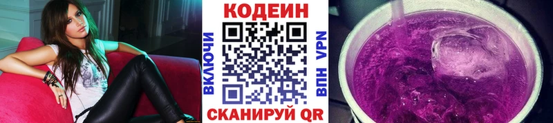 дарнет шоп  Ува  Кодеин Purple Drank 