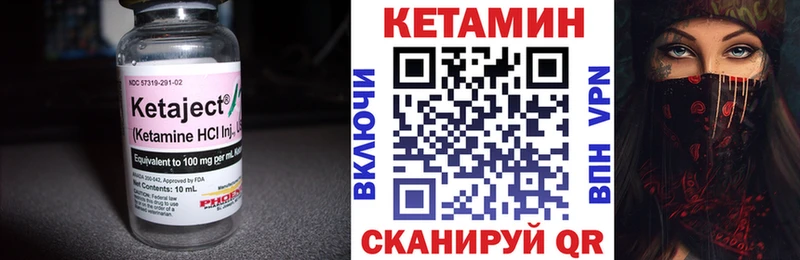 Кетамин VHQ Ува